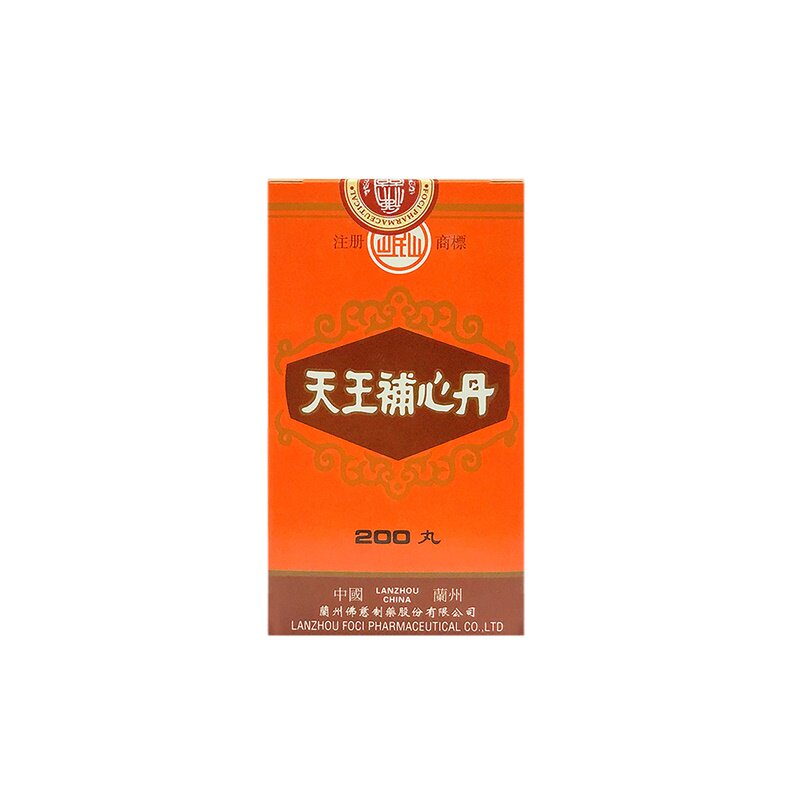 香港佛慈岷山天王补心丹200丸滋阴养血心悸失眠安神助眠保心丹