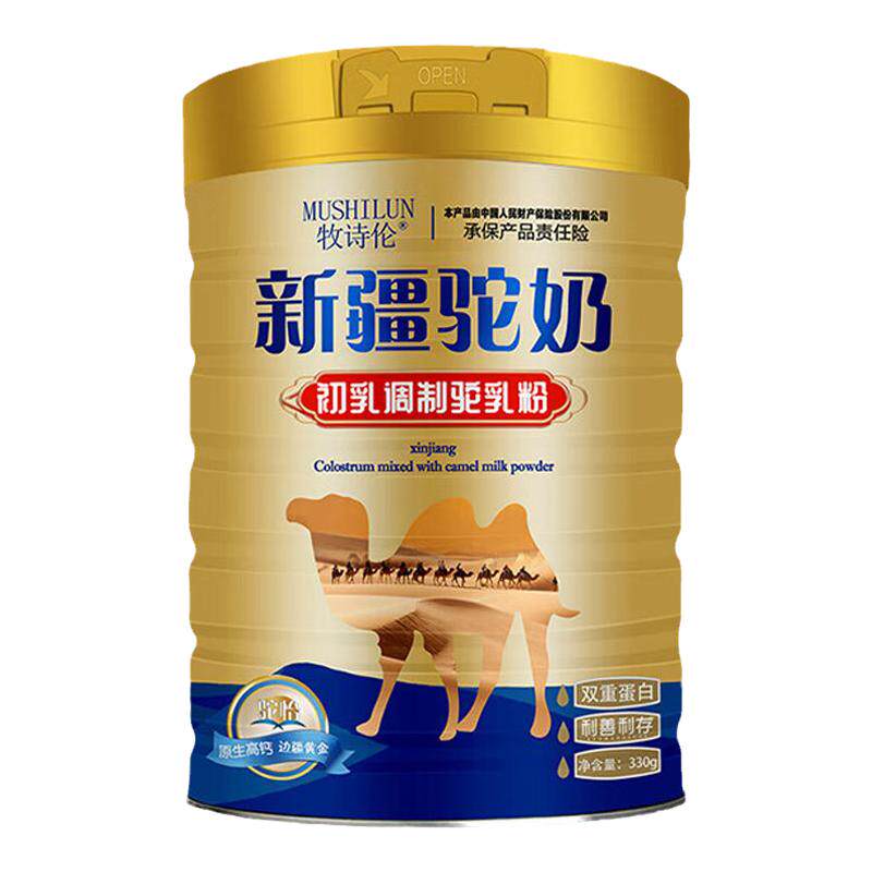牧诗伦无蔗糖高钙骆驼奶粉