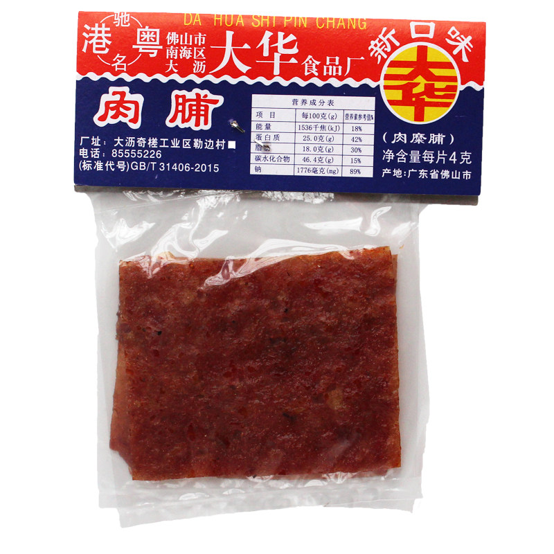 港粤大华猪肉肉脯广东特产