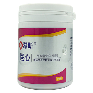 澔斯医心宠物辅酶Q10强心锭猫咪心脏肥大狗心脏病日本心肌养护