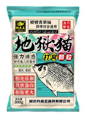 地狱猫打窝颗粒昆虫蛋白野钓打窝