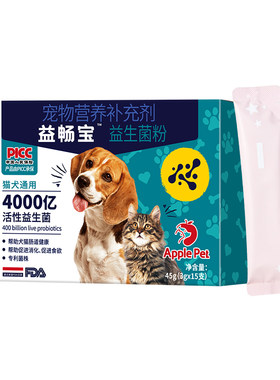 爱果萌兽益畅宝猫咪益生菌粉狗狗调理肠胃呕吐幼宠物专用便便顺畅