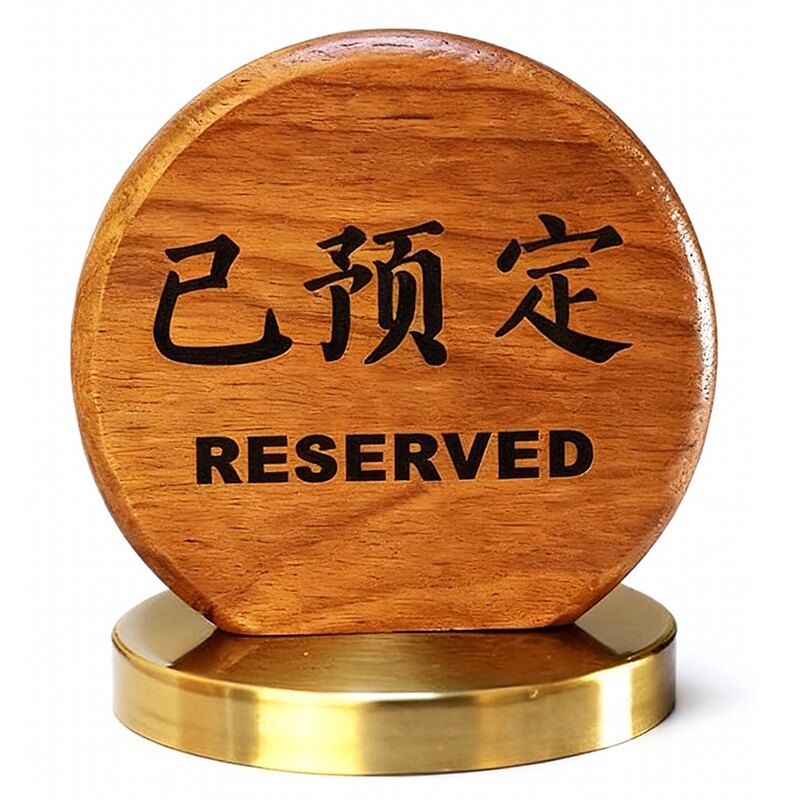 胡桃色实木高级感桌面立台牌定制