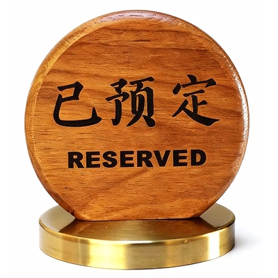 胡桃色实木高级感桌面立台牌定制