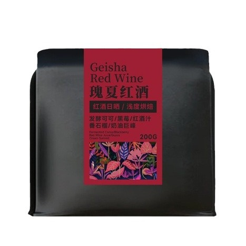 九杯咖啡埃塞瑰夏红酒咖啡豆熟豆