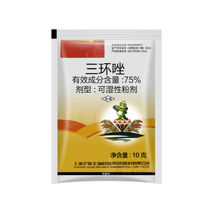 沪联圣稻75%三环唑粉剂正牌高含量水稻稻瘟病专用正品农药杀菌剂