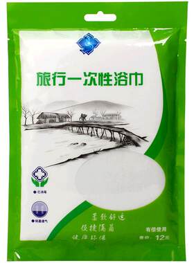 一次性洗脸非纯棉被罩枕套毛巾