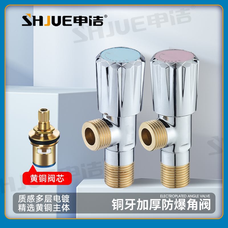 铜电镀加厚三角阀家用菜盆面盆冷热水器进水阀四分入墙开关止水阀