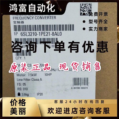 议价西门子变频器6SL3210-1PE21-8AL0功率模块6SL32101PE218AL0原