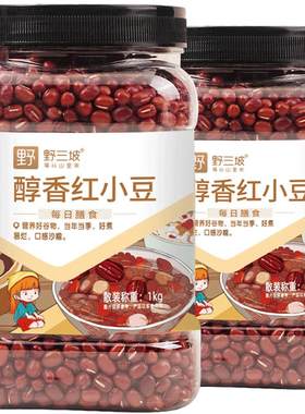 野三坡罐装农家红小豆1000g