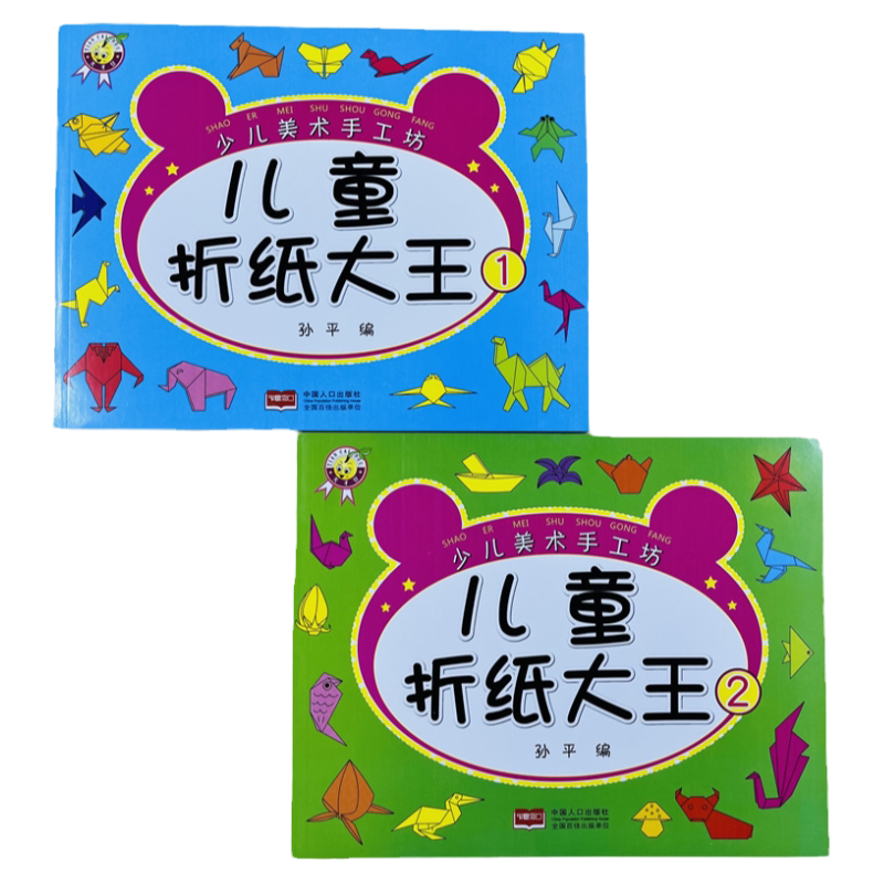 天才豆儿童折纸益智早教创意手工