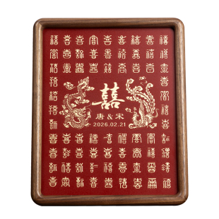 百喜图相框摆台铜雕錾刻定制姓氏新婚结婚礼物送新人闺蜜喜字摆件