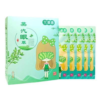 艾草蒸汽眼罩热敷熏蒸温润眼部自发热艾灸贴眼疲劳黑眼圈眼睛干涩