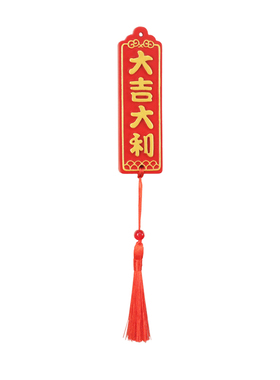 兔年春节对联冰箱贴创意贴
