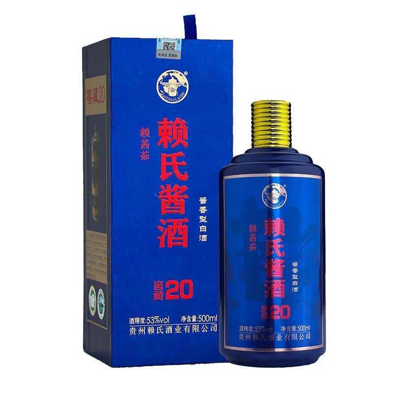 贵州赖氏窖藏10酱酒1941酱香白酒