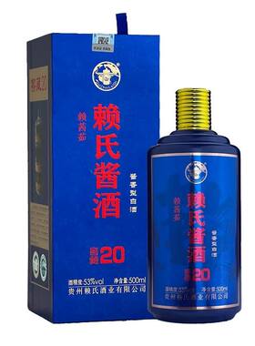 贵州赖氏窖藏10酱酒1941酱香白酒