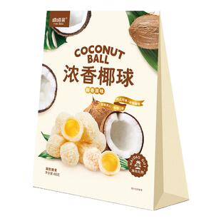 嘀嗒果椰浓香夹心椰球400gX2袋椰圆椰蓉夹心软糖椰子味休闲小零食
