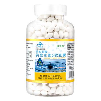 维普森液体钙维生素d胶囊500粒