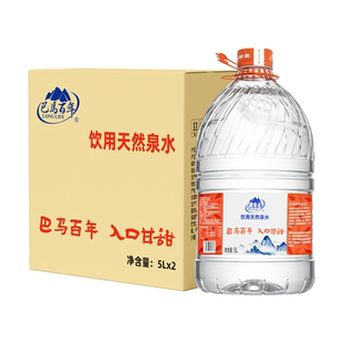 【好物体验专享】巴马百年弱碱性天然山泉水5L*2桶泡茶煮饭饮用
