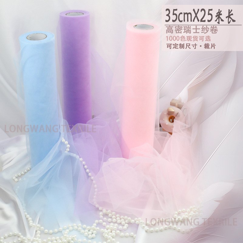 1AGK35cm宽锦纶特密美国网网装饰网婚庆富贵童装瑞士网纱布置婚纱