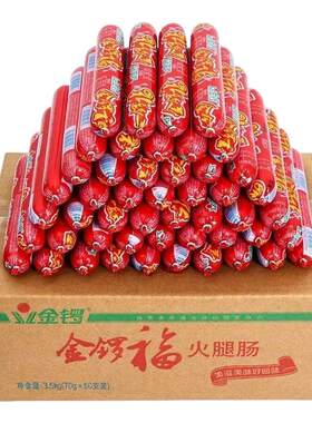 金锣泡面肠火腿肠70g大根金锣福