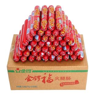 70gx1支大根金锣火腿肠泡面肠金锣福淀粉烤肠便宜食品新货零食