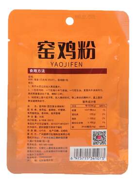 窑鸡粉袋装漉鼎记港式风味调料皮香窑鸡王调味料腌料配方叫化鸡粉