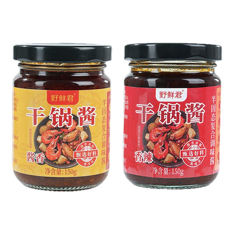 野鲜君干锅酱麻辣香锅底料