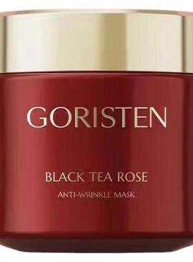 卓尔诗婷红茶玫瑰花瓣抗皱紧致冻膜熬夜补水保湿提亮肤色涂抹面膜