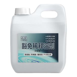 油漆稀释剂通用型豁免溶剂不干胶清除剂硝基漆稀料油墨油污清洗剂