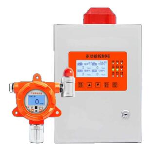 工业在线式三氟乙醇气体探测报警器有毒有害有机化合物检测仪防爆