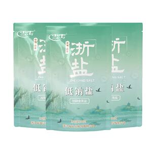 【送货上门】浙盐雪涛加碘低钠盐精制食用盐家用健康调味食盐