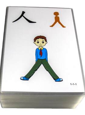 全套幼儿园教师专用识字卡片