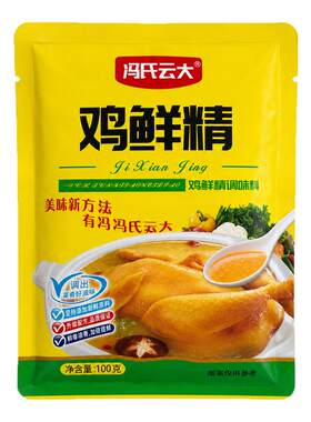 鸡鲜精商用食堂汤料100g替代味精提鲜调味粉炒菜煲汤家用厨房调料