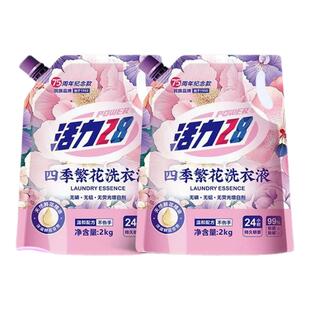 活力28洗衣液四季繁花2kg持久留香清洁去污家庭整箱官方旗舰店