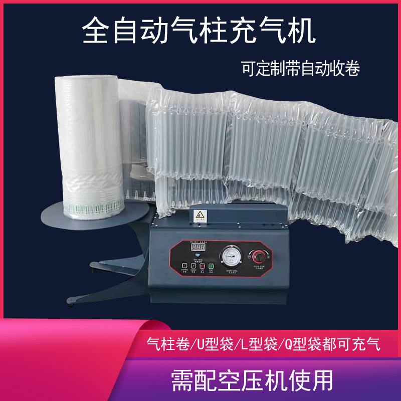 定制 Q15气柱袋全自动充气机气泡柱充气多功能一体机