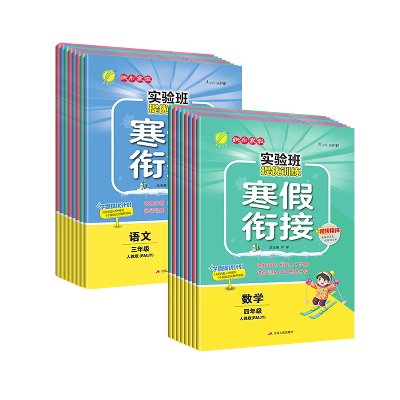 2026学霸的暑假衔接作业小升初