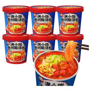 满小饱贵州酸汤粉方便面桶装泡面米线酸辣粉米粉螺蛳粉红酸汤粉