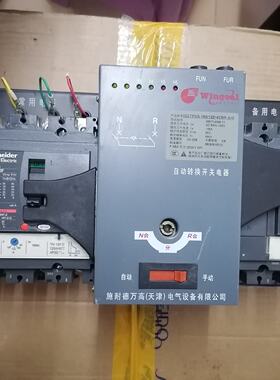 双电源WATSNA-160/125.4CBR-XF拍前询价下单