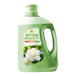 瓷砖地板清洁剂杀菌清香抛光拖地专用清洁液官方香味地板清洗剂%