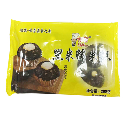 大笑黑糯米糕点冷冻甜品