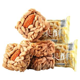 【三只-松鼠巴旦木瓜子仁酥490g】坚果炒货休闲零食瓜子仁酥