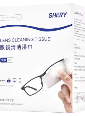 SHERY眼镜清洁防雾湿巾不伤镜片