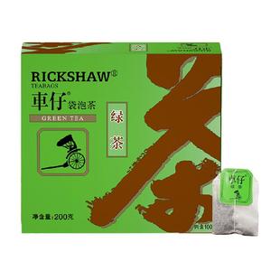 立顿车仔系列绿茶袋泡调味茶100小包200g/盒家庭办公休闲下午茶
