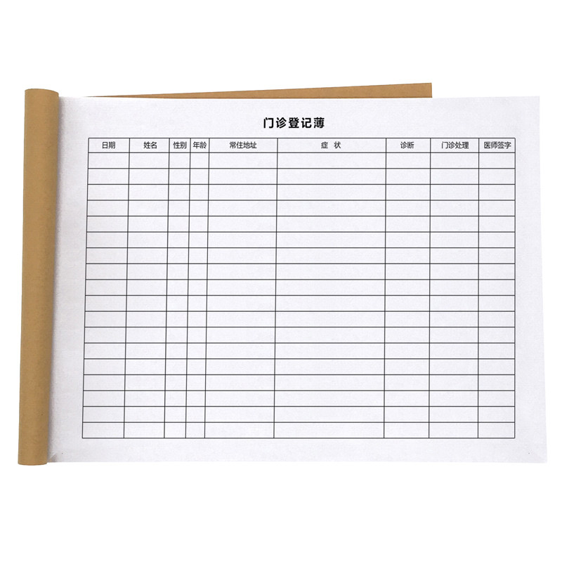 加厚门诊工作日志登记本通用诊所门诊病例本病人登记薄簿定做包邮
