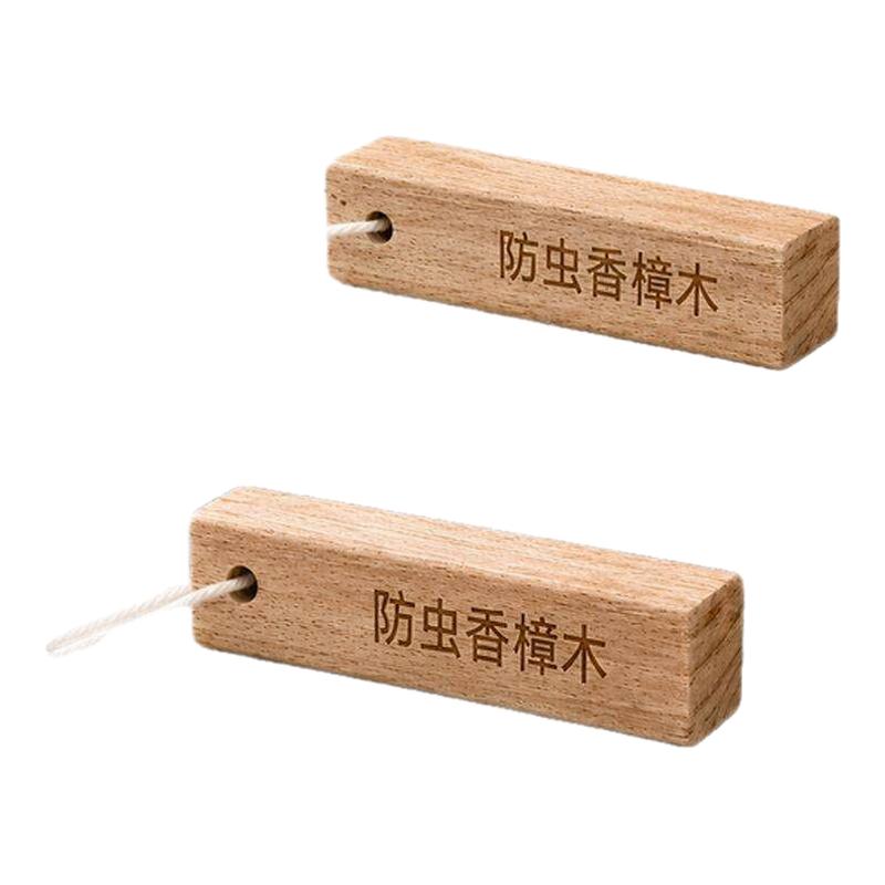 樟脑丸衣柜清香防虫去味驱虫防蟑螂香樟木天然樟木条球块衣柜鞋柜