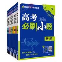 2026高考必刷小題任選全國通用
