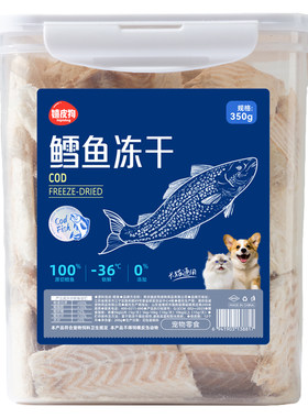 100%鳕鱼冻干猫咪零食不吃包退