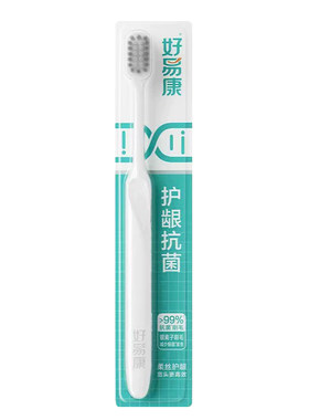好易康成人银离子软毛牙刷3支