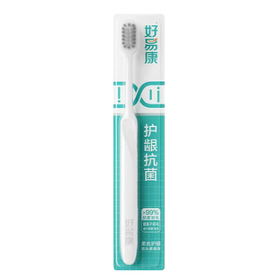 好易康成人牙刷3支银离子软毛高档家用竹炭软毛独立包装情侣牙刷